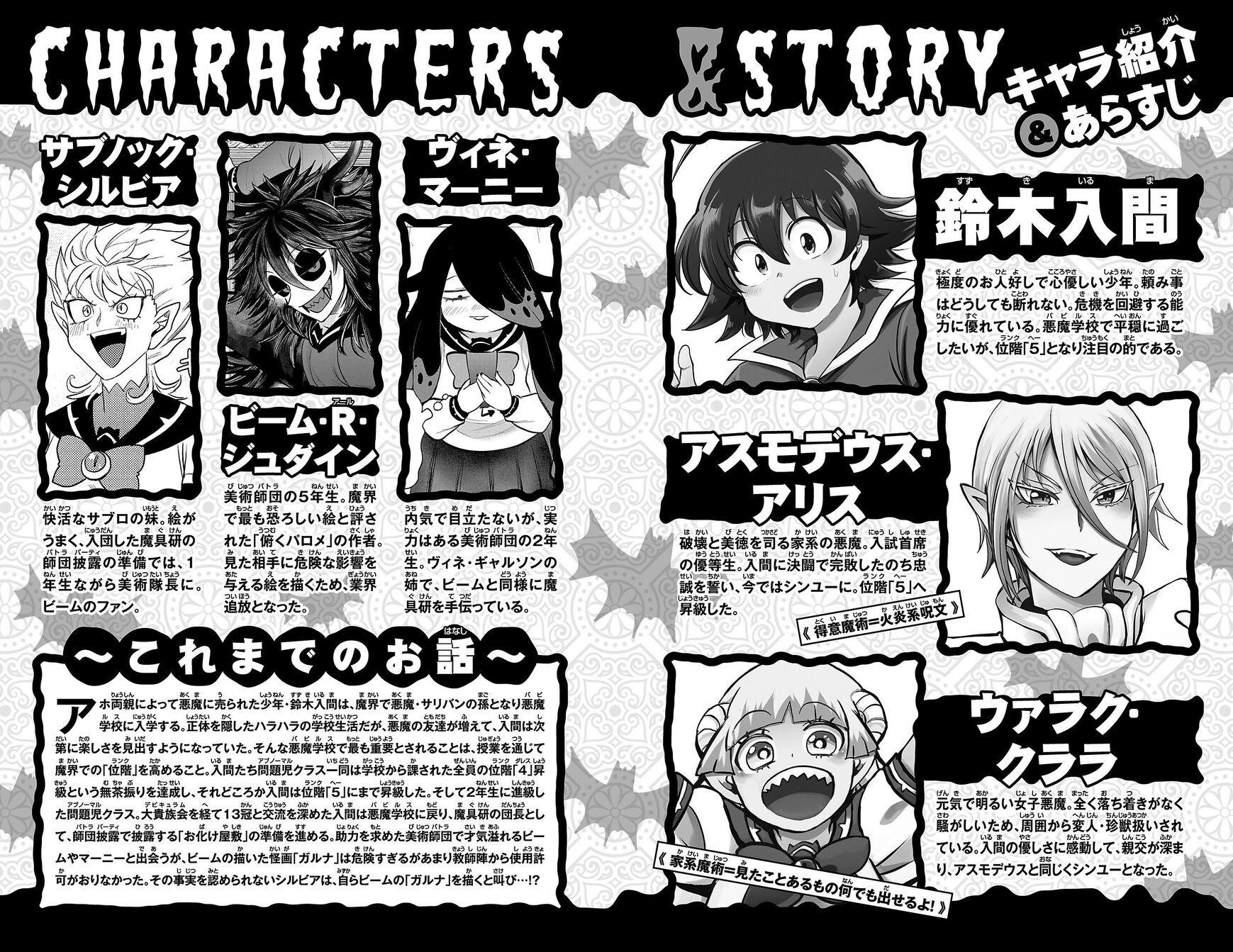 Read Mairimashita! Iruma-kun EN Manga Online