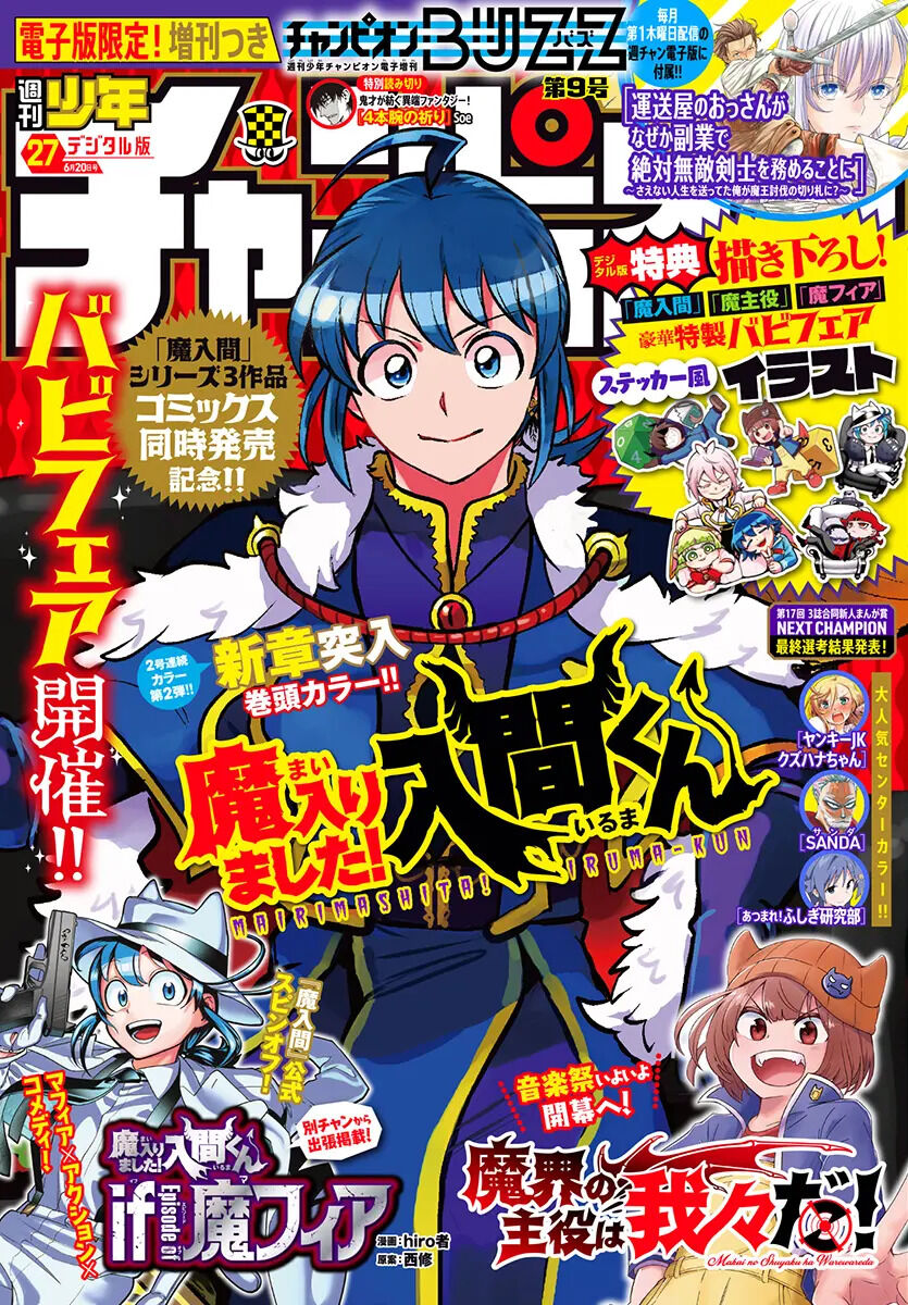 Read Mairimashita! Iruma-kun EN Manga Online