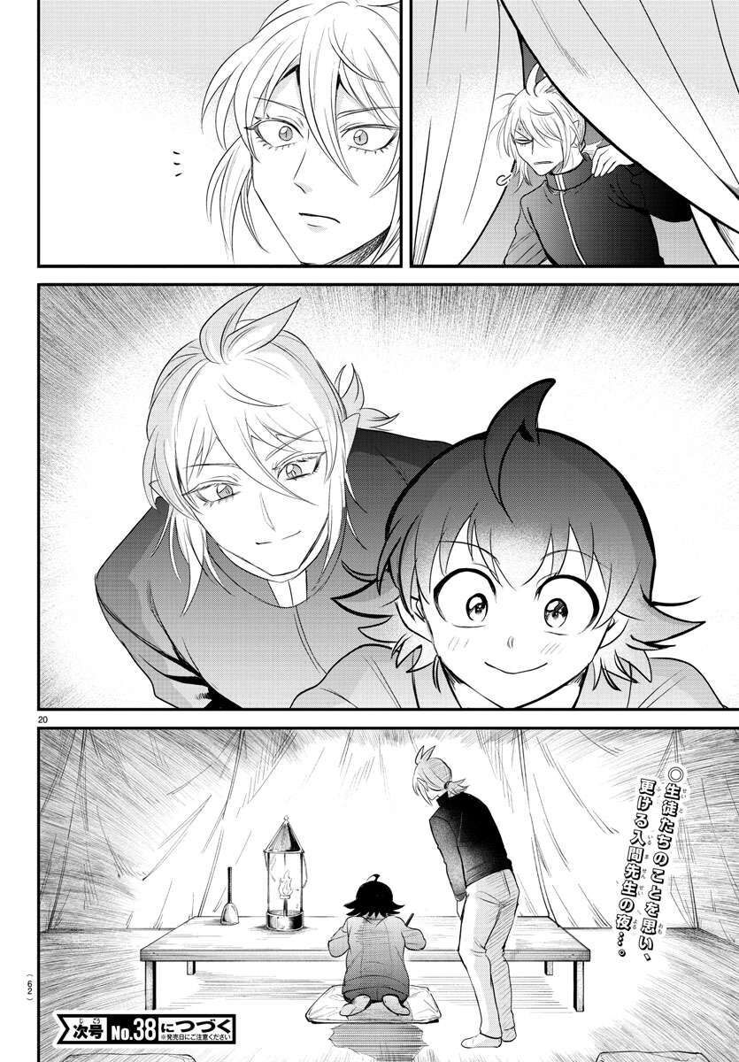 Read Mairimashita! Iruma-kun EN Manga Online