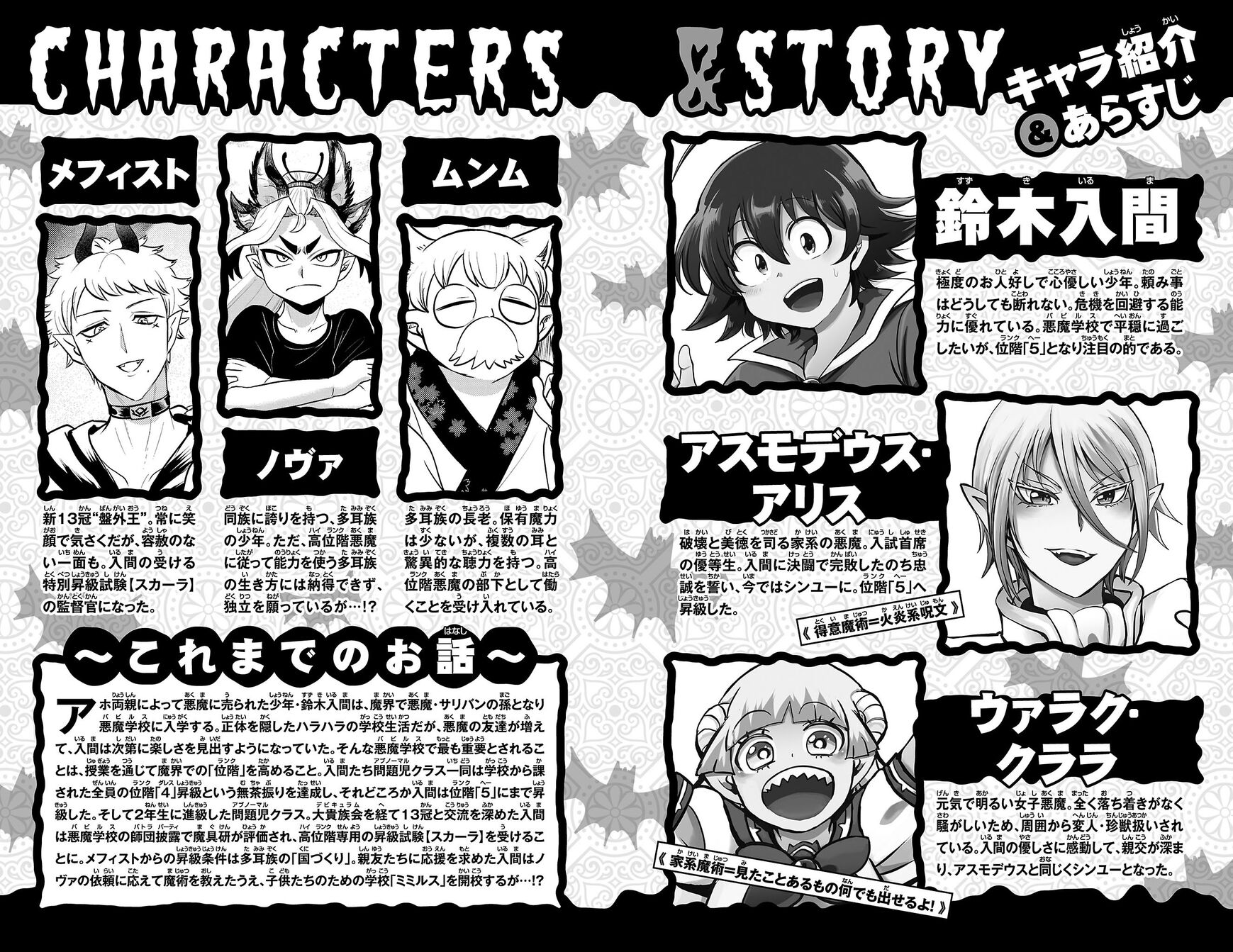Read Mairimashita! Iruma-kun EN Manga Online