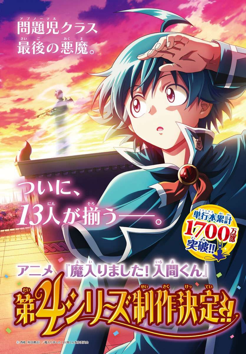 Read Mairimashita! Iruma-kun EN Manga Online