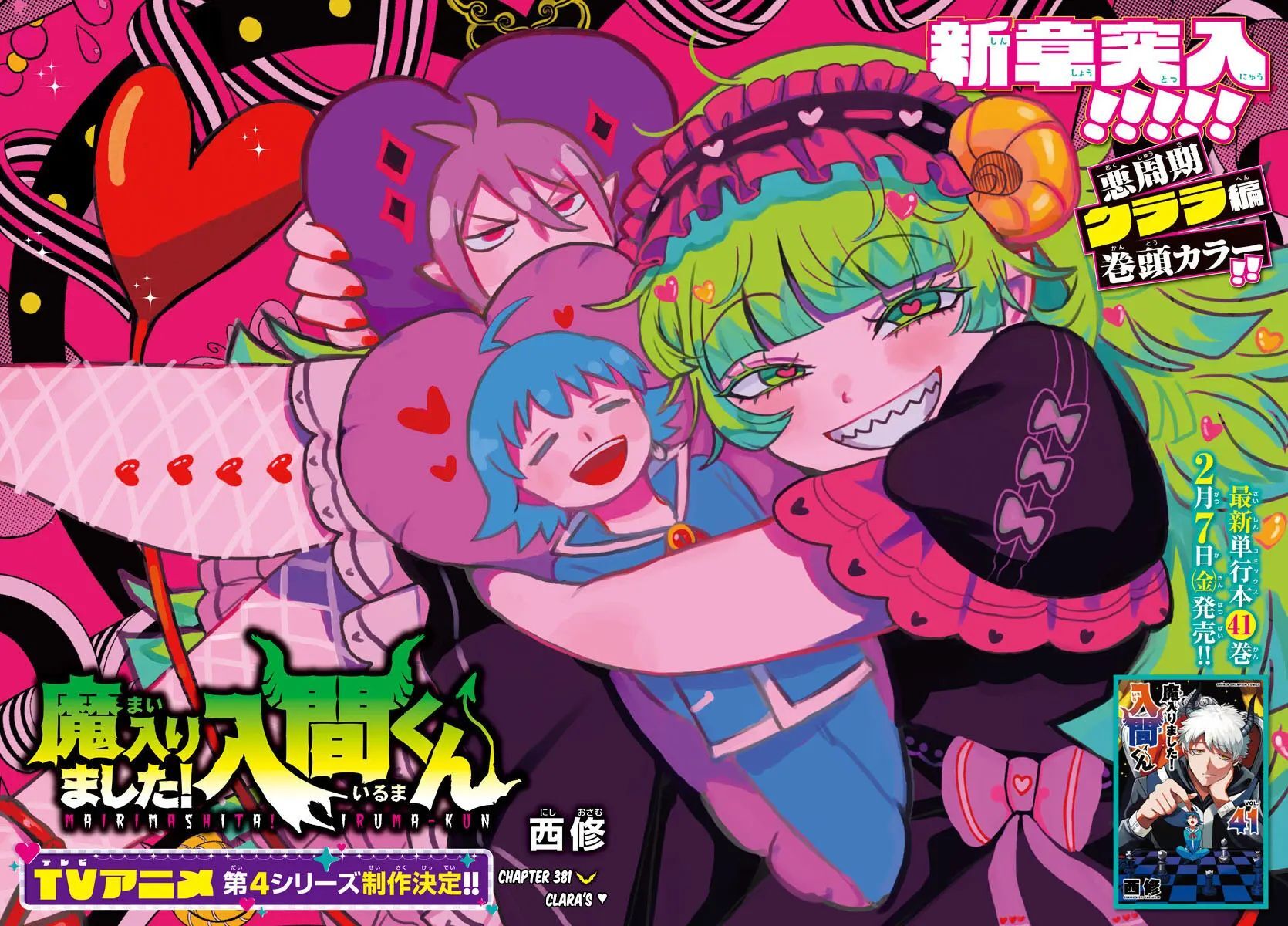 Read Mairimashita! Iruma-kun EN Manga Online
