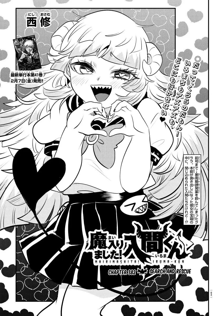 Read Mairimashita! Iruma-kun EN Manga Online