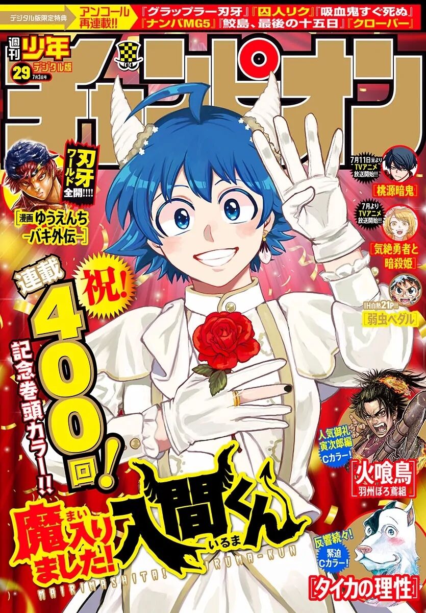 Read Mairimashita! Iruma-kun EN Manga Online