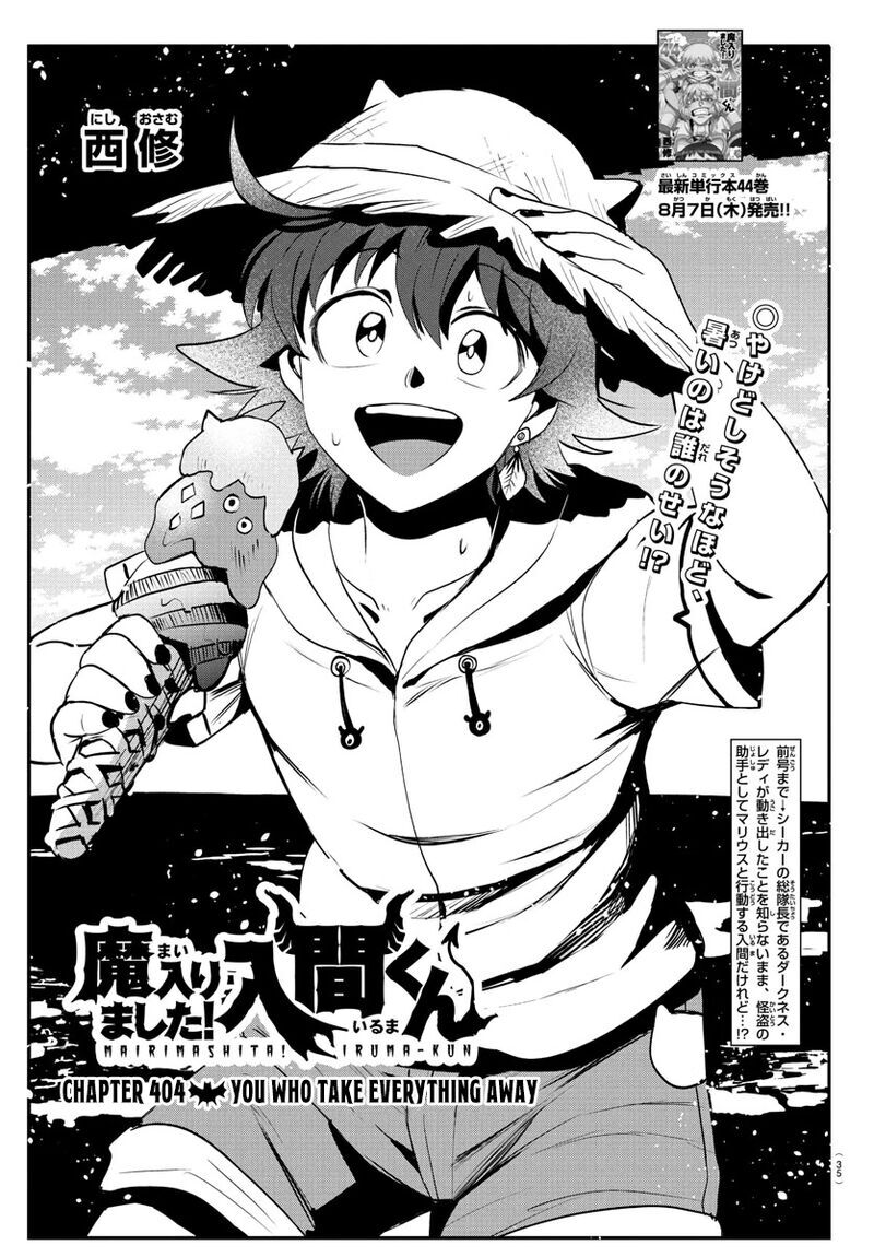 Read Mairimashita! Iruma-kun EN Manga Online