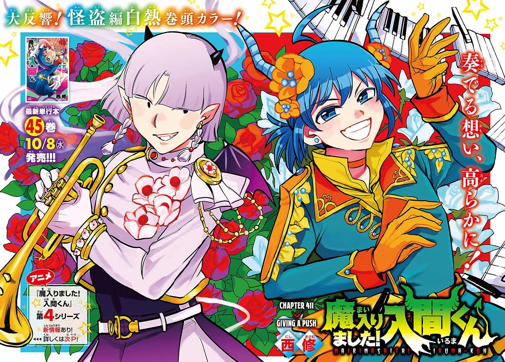 Read Mairimashita! Iruma-kun EN Manga Online