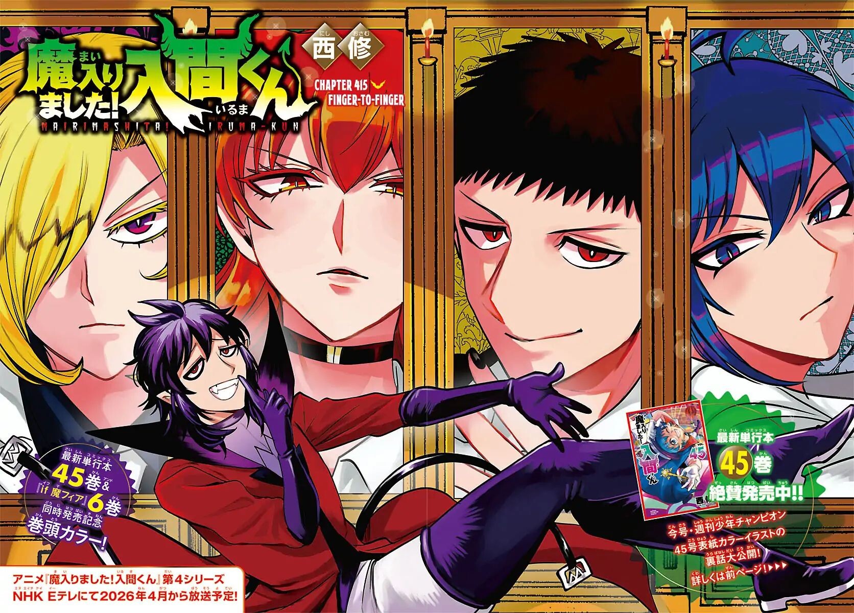 Read Mairimashita! Iruma-kun EN Manga Online