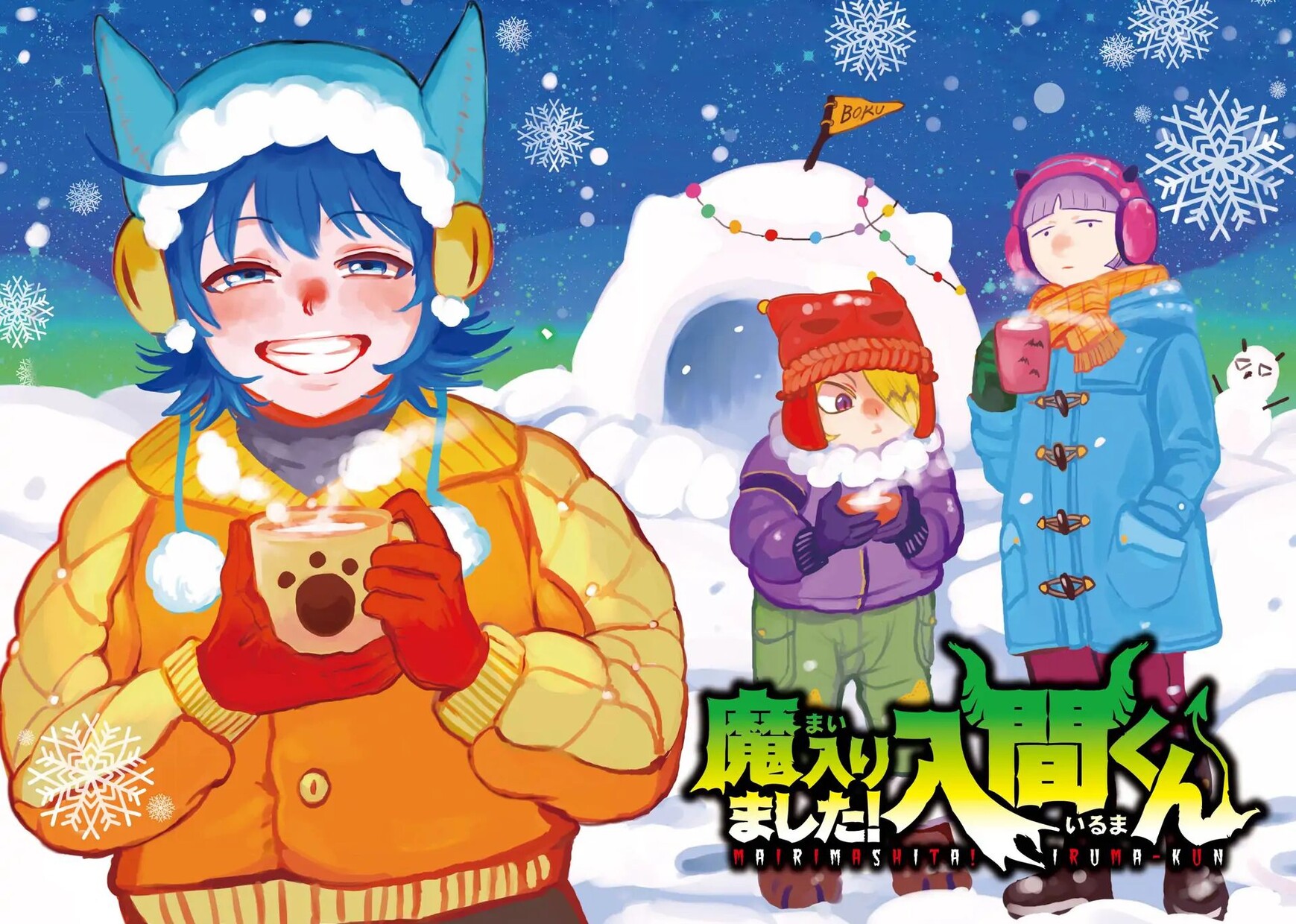 Read Mairimashita! Iruma-kun EN Manga Online