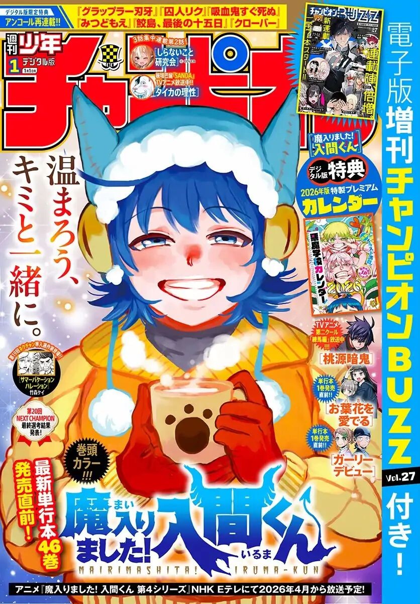 Read Mairimashita! Iruma-kun EN Manga Online