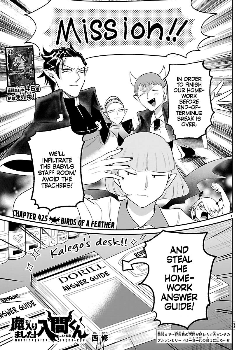 Read Mairimashita! Iruma-kun EN Manga Online