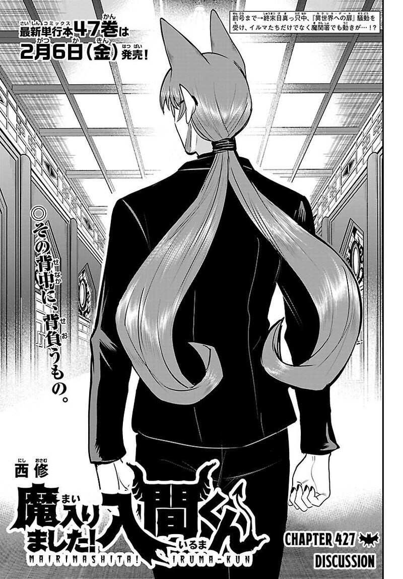 Read Mairimashita! Iruma-kun EN Manga Online
