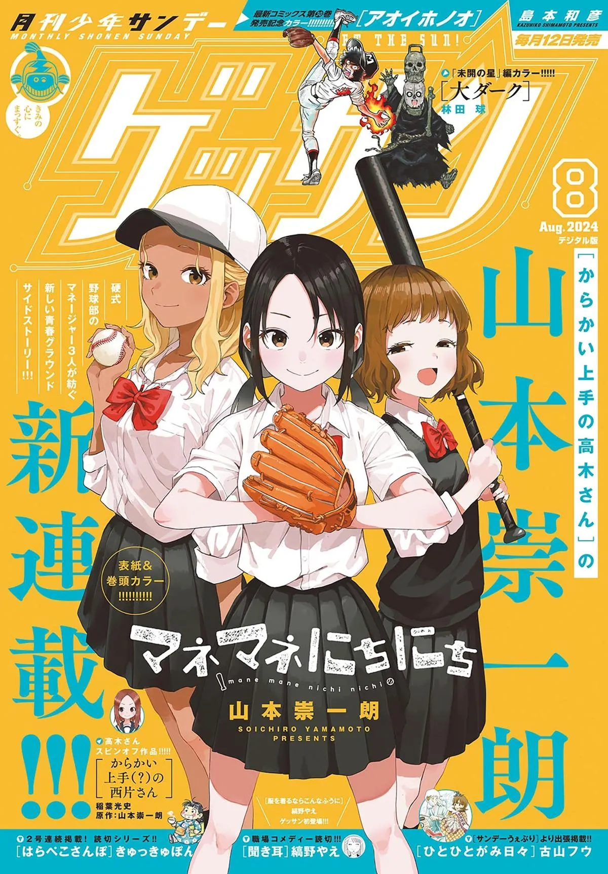 Read Mane Mane Nichi Nichi_ Baseball Manager Everyday EN Manga Online