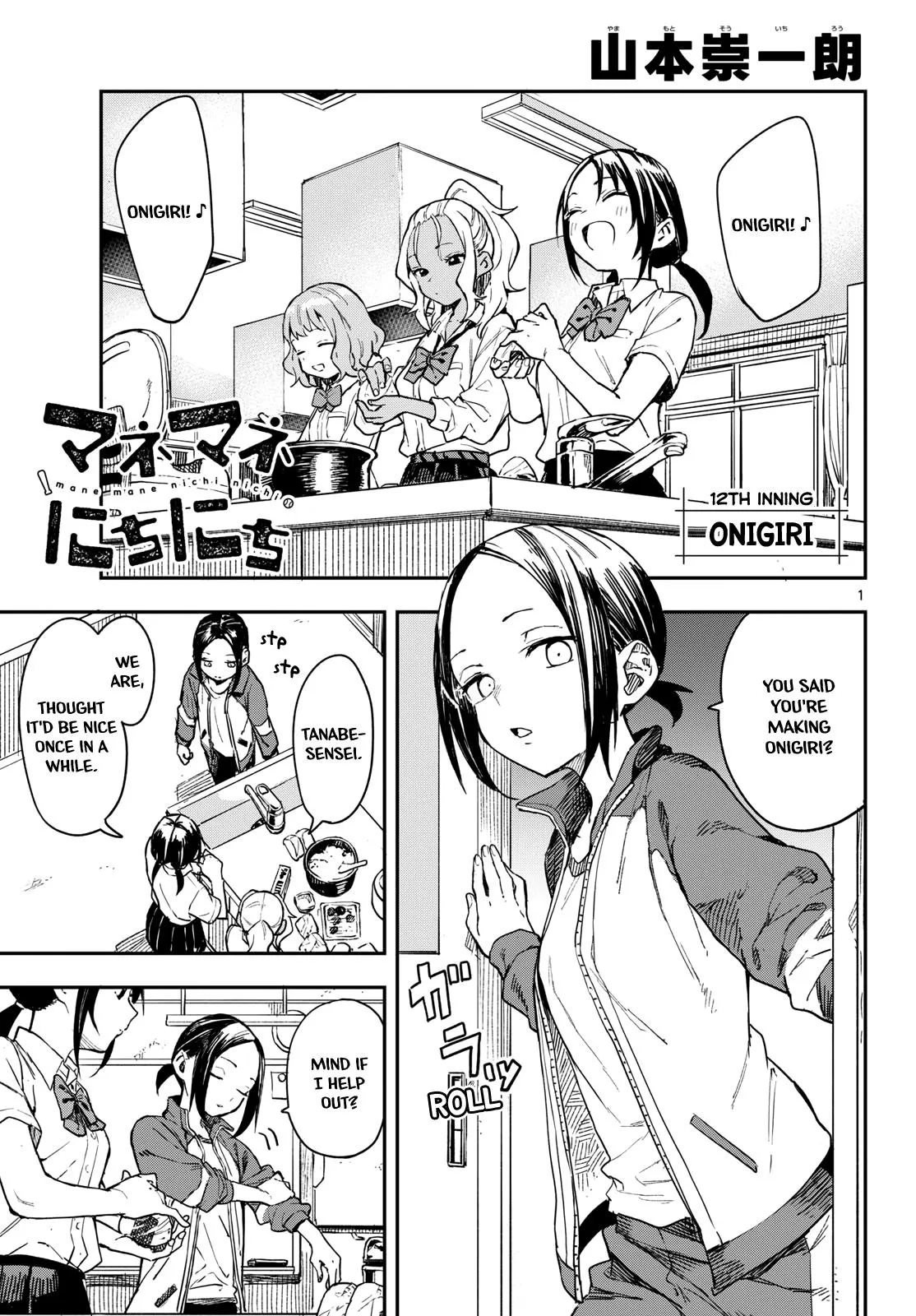 Read Mane Mane Nichi Nichi_ Baseball Manager Everyday EN Manga Online