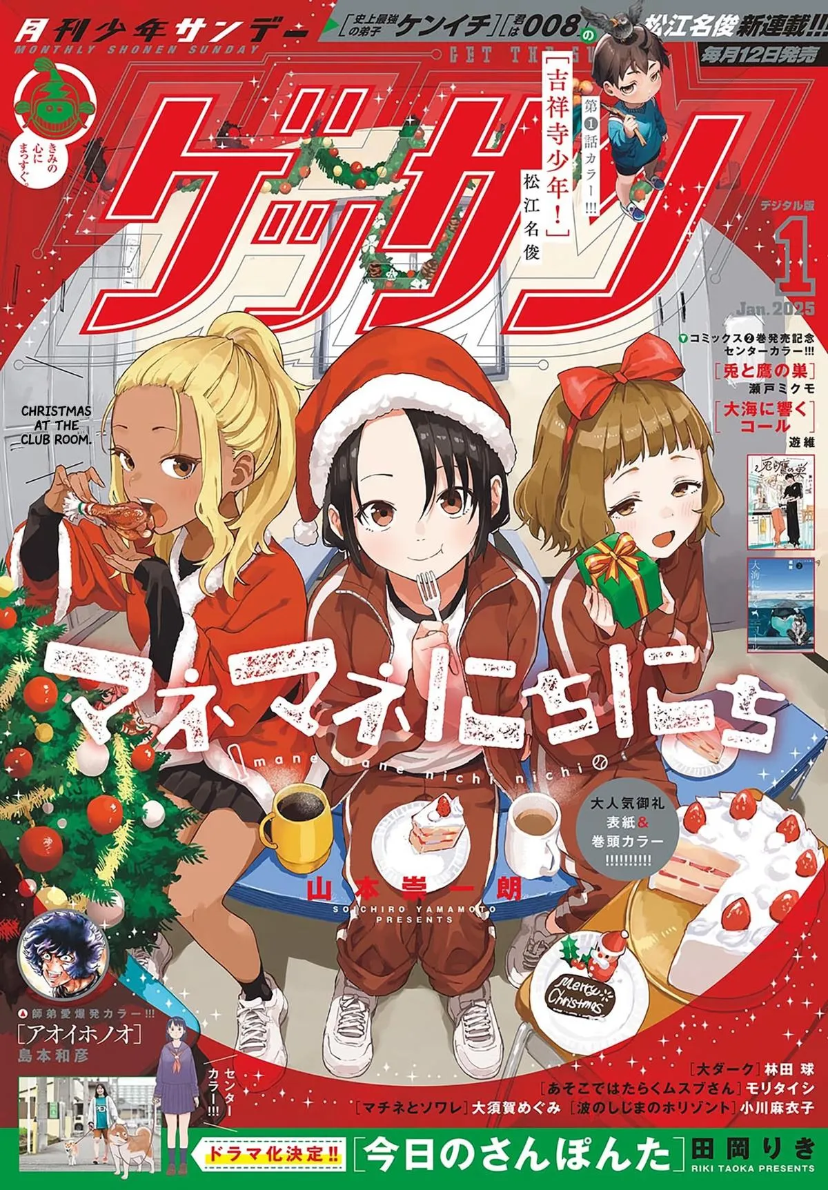 Read Mane Mane Nichi Nichi_ Baseball Manager Everyday EN Manga Online