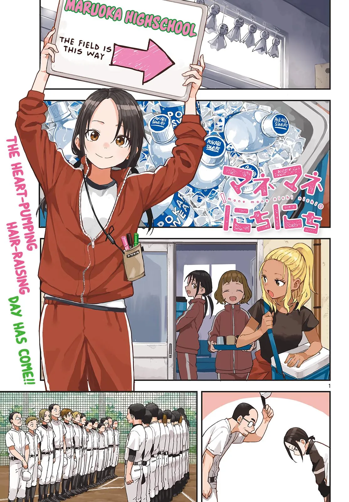 Read Mane Mane Nichi Nichi_ Baseball Manager Everyday EN Manga Online