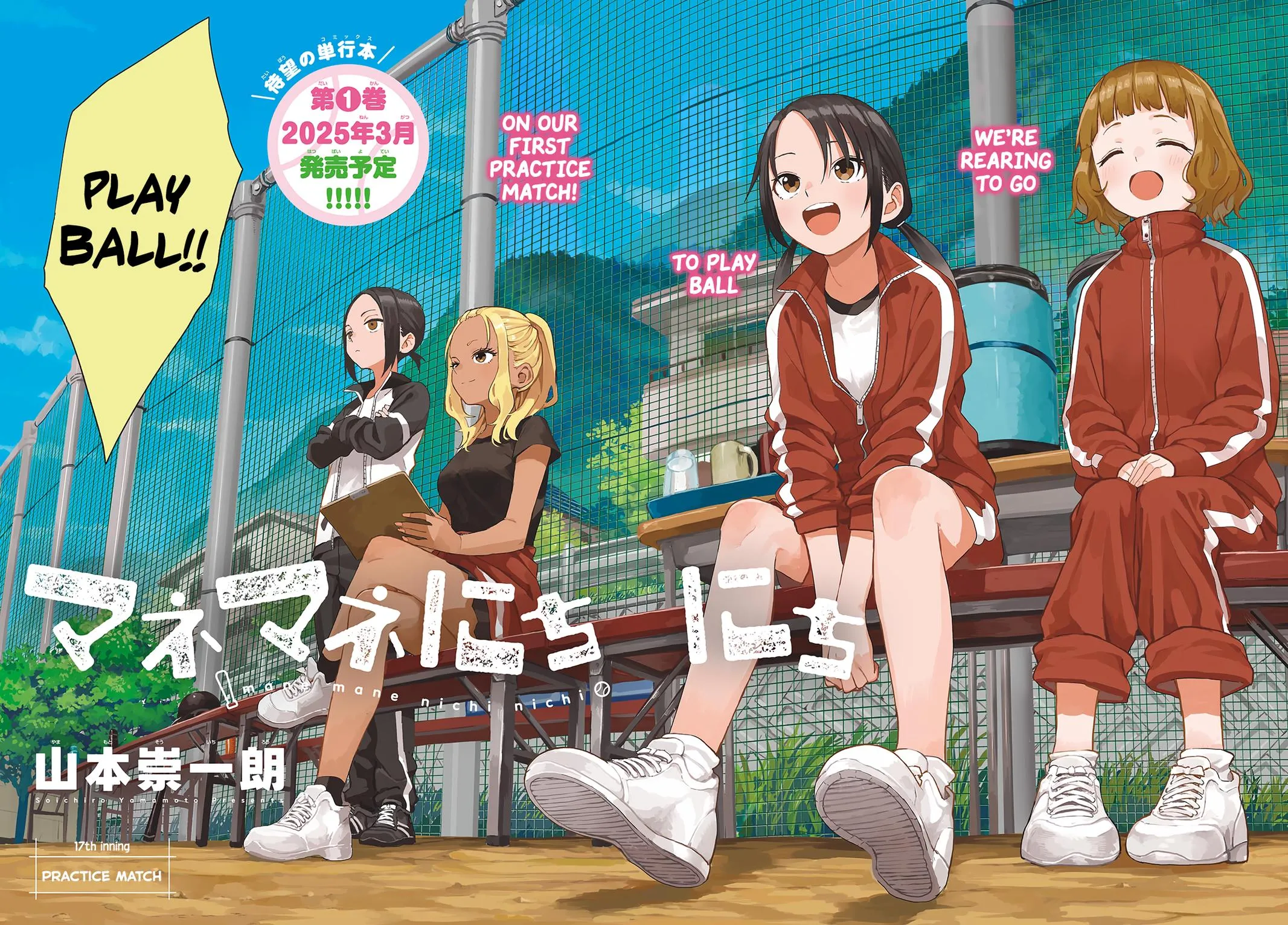 Read Mane Mane Nichi Nichi_ Baseball Manager Everyday EN Manga Online