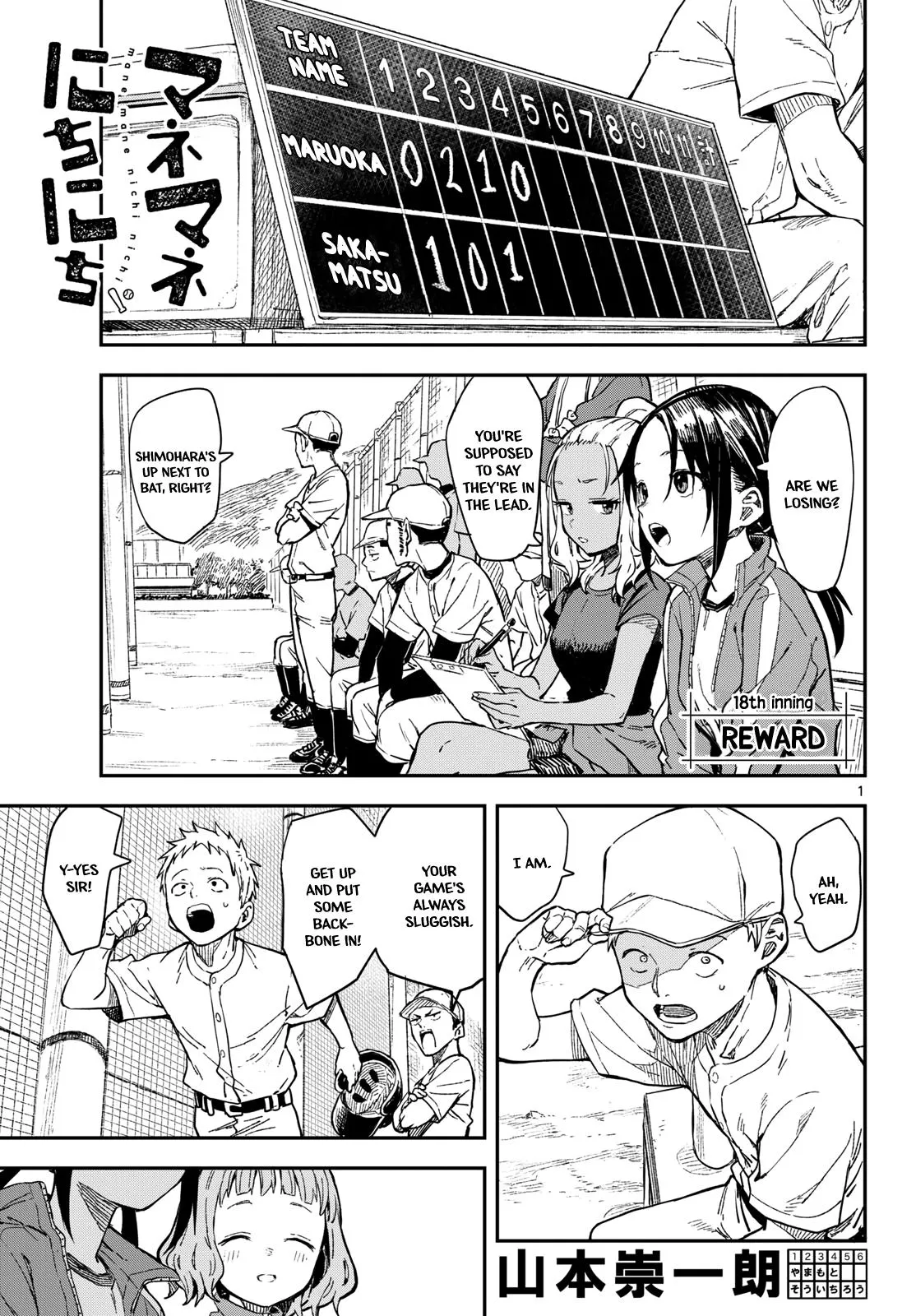 Read Mane Mane Nichi Nichi_ Baseball Manager Everyday EN Manga Online