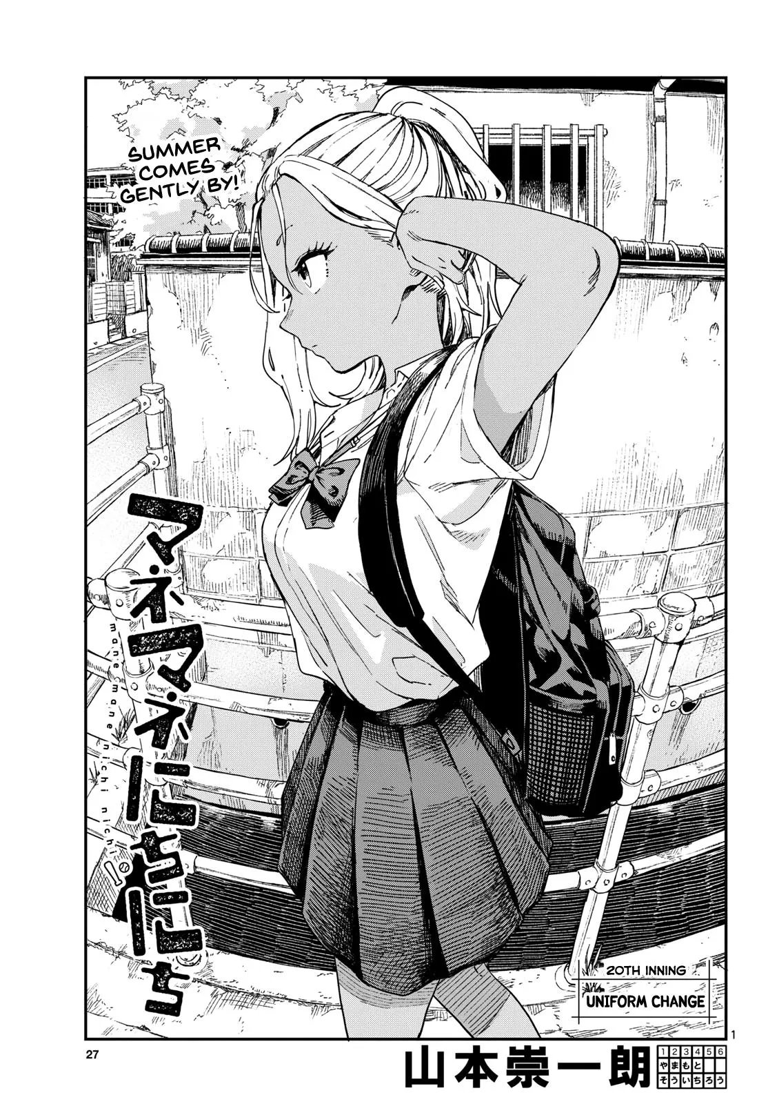 Read Mane Mane Nichi Nichi_ Baseball Manager Everyday EN Manga Online