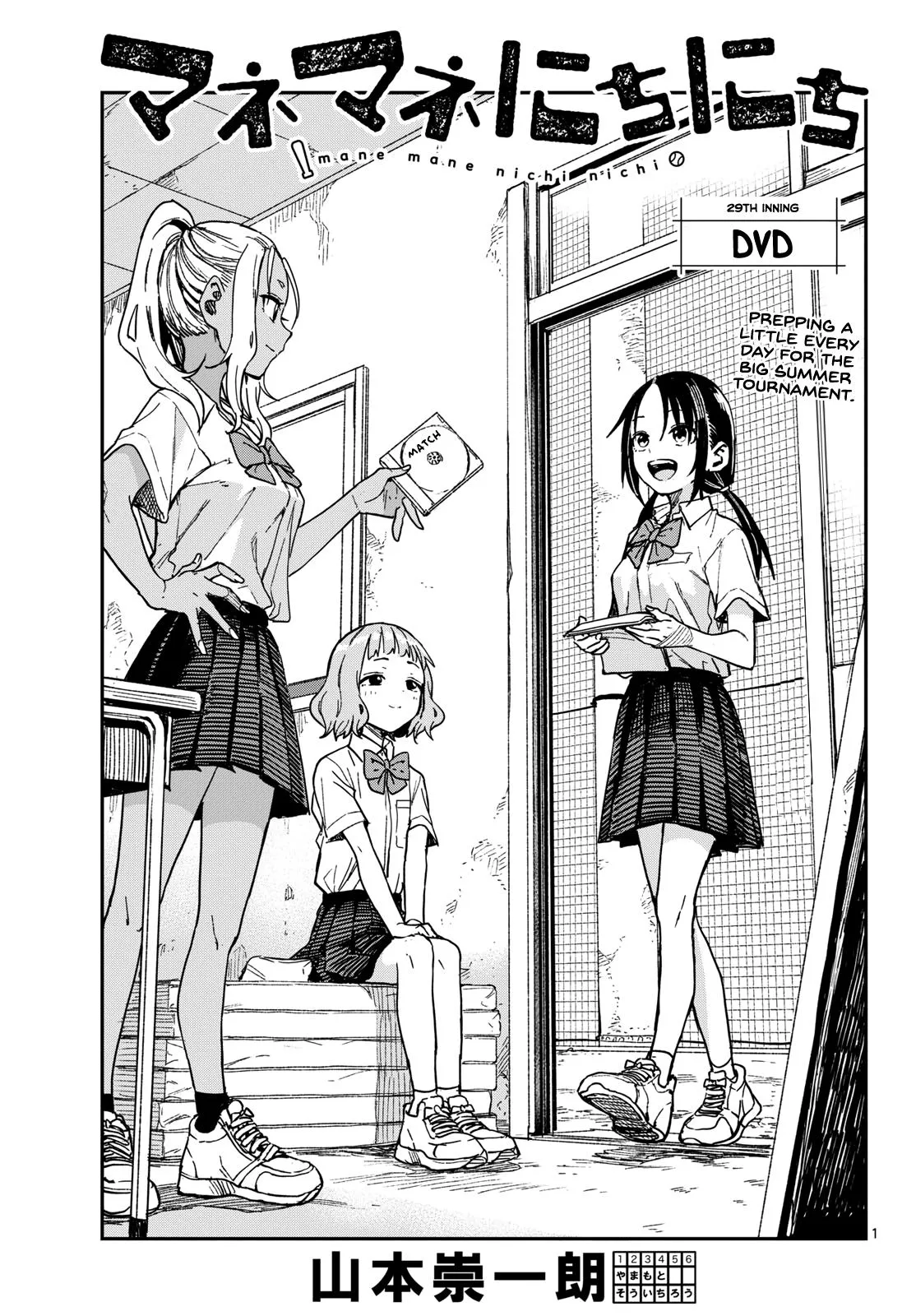 Read Mane Mane Nichi Nichi_ Baseball Manager Everyday EN Manga Online