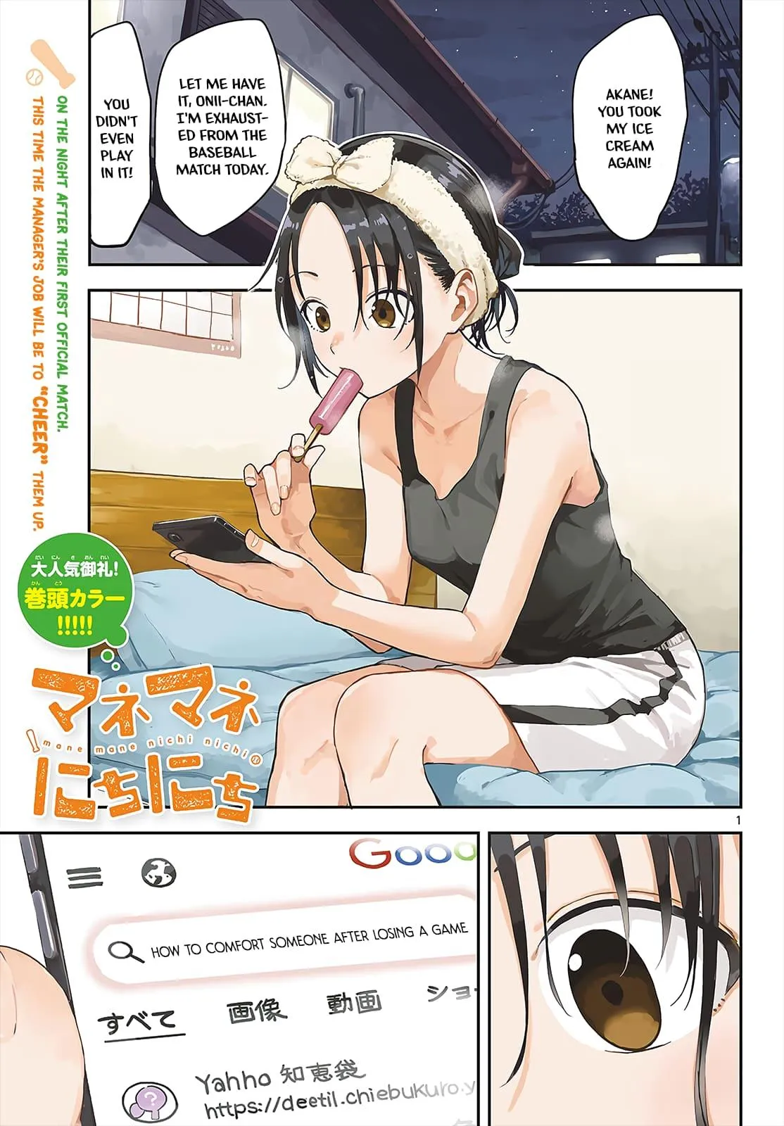 Read Mane Mane Nichi Nichi_ Baseball Manager Everyday EN Manga Online