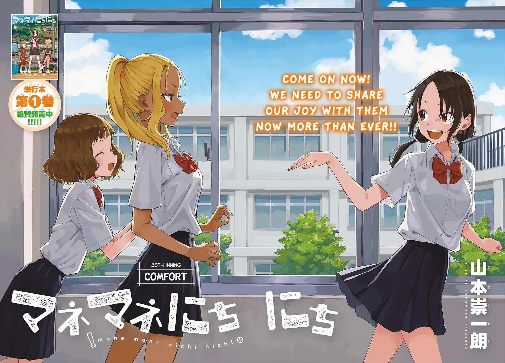 Read Mane Mane Nichi Nichi_ Baseball Manager Everyday EN Manga Online