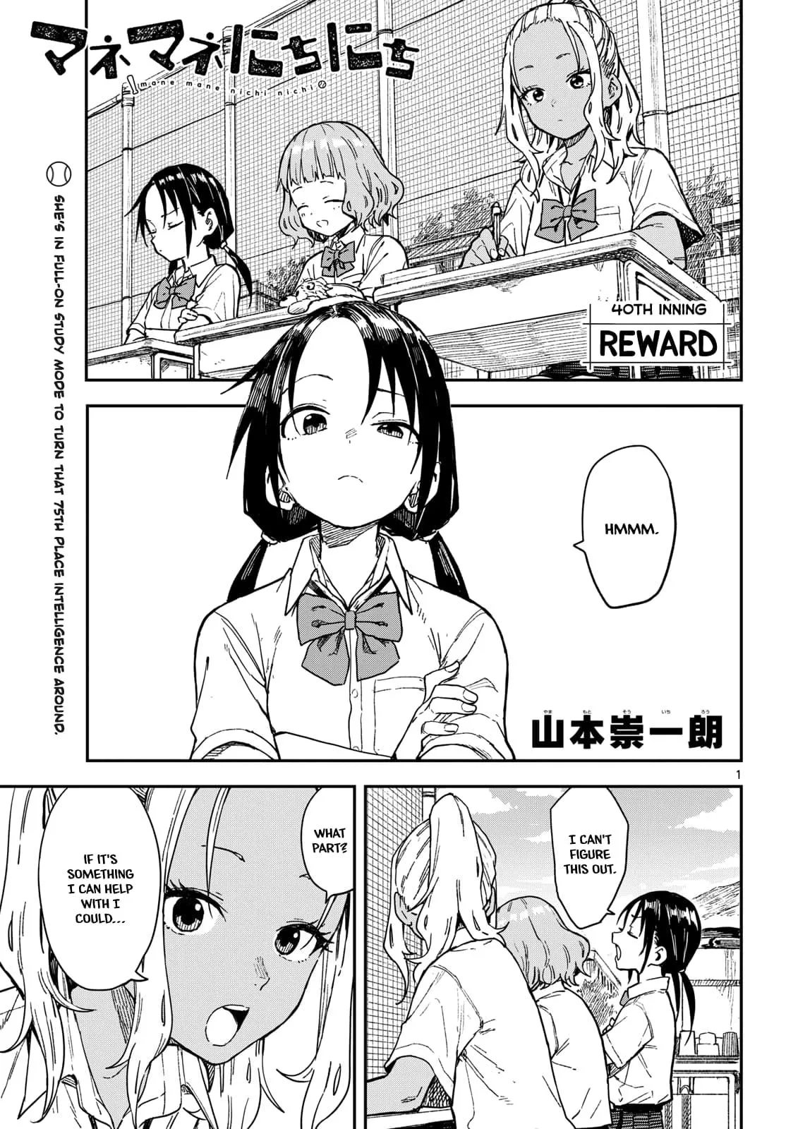 Read Mane Mane Nichi Nichi_ Baseball Manager Everyday EN Manga Online