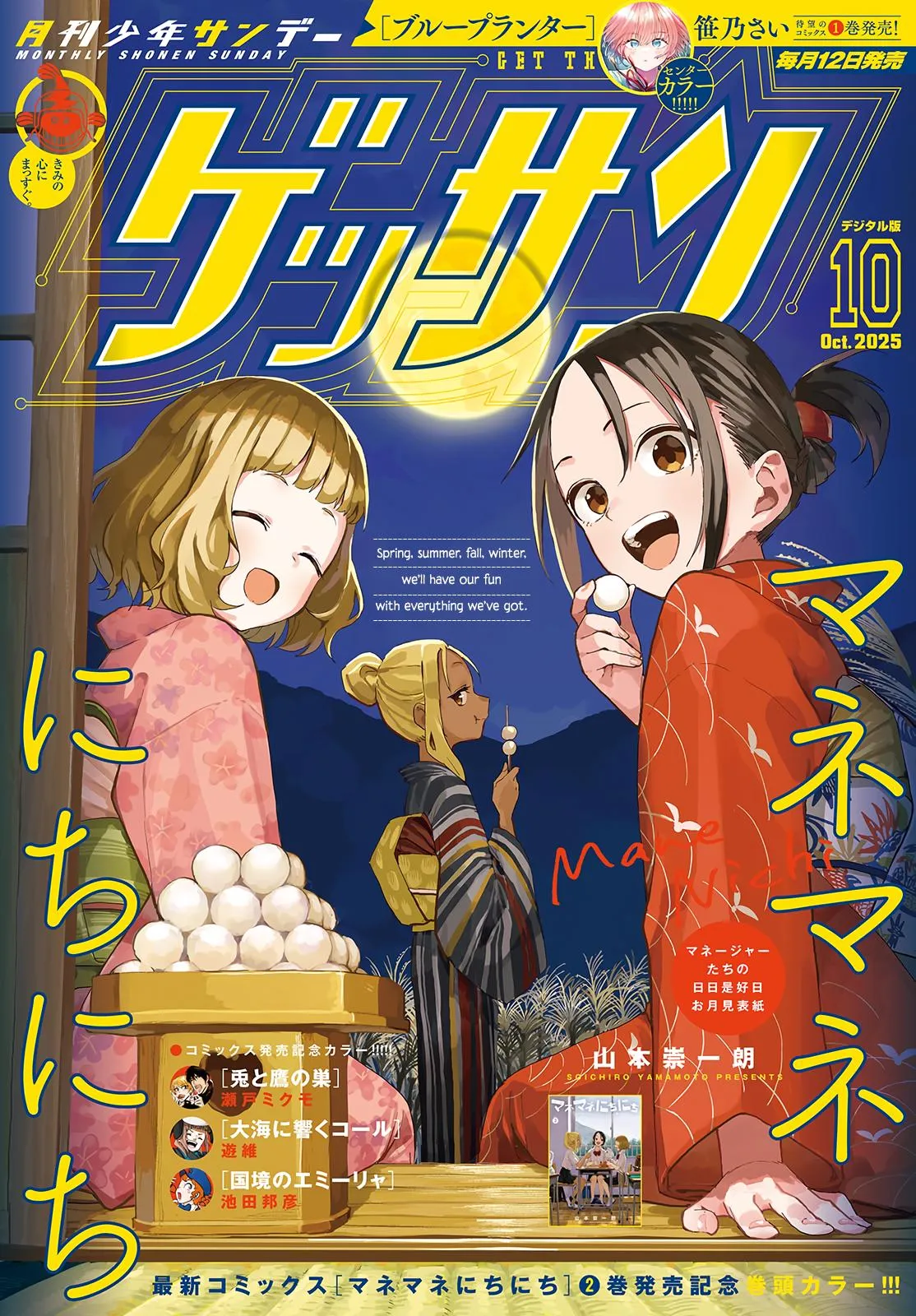 Read Mane Mane Nichi Nichi_ Baseball Manager Everyday EN Manga Online