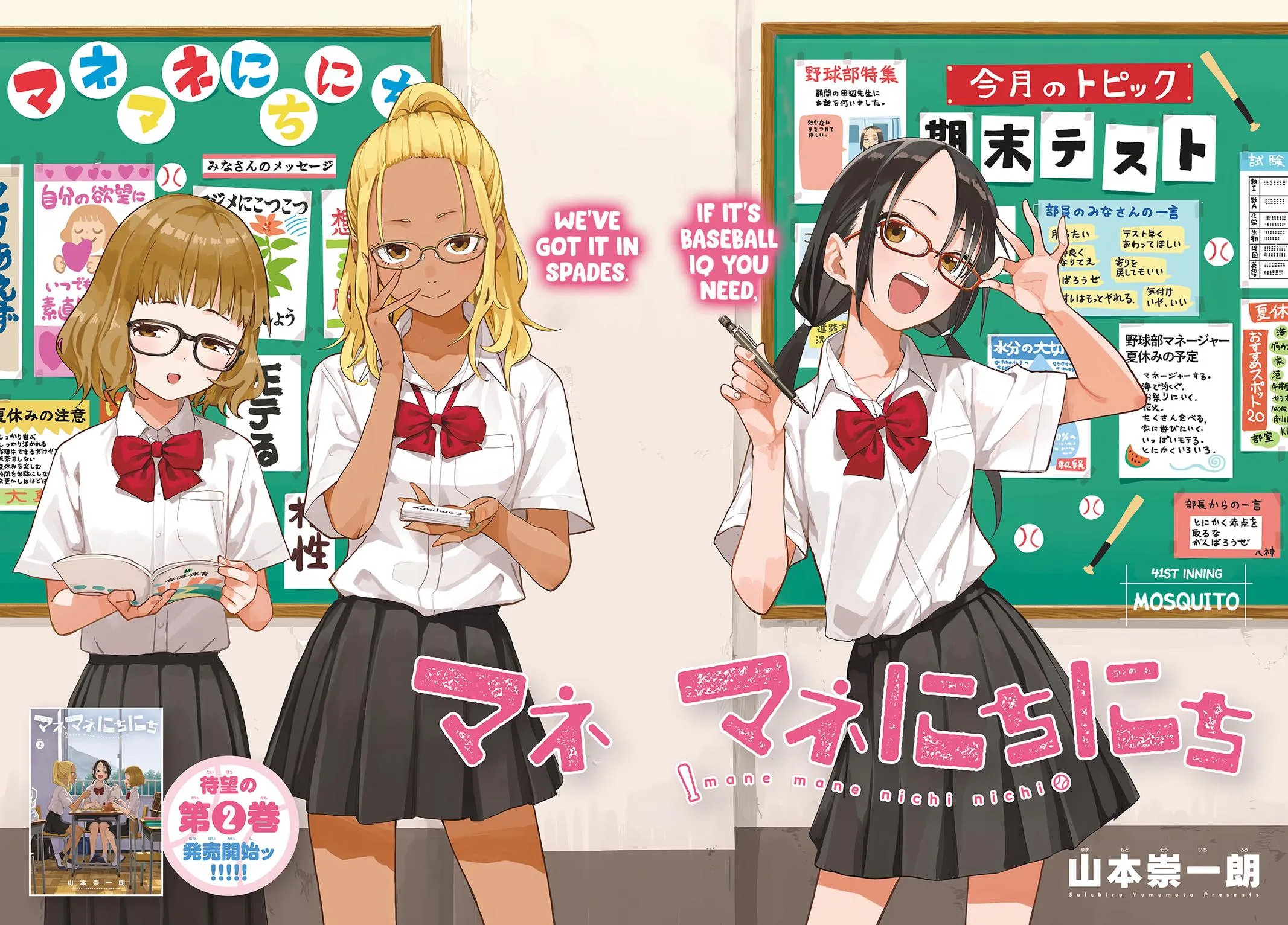 Read Mane Mane Nichi Nichi_ Baseball Manager Everyday EN Manga Online