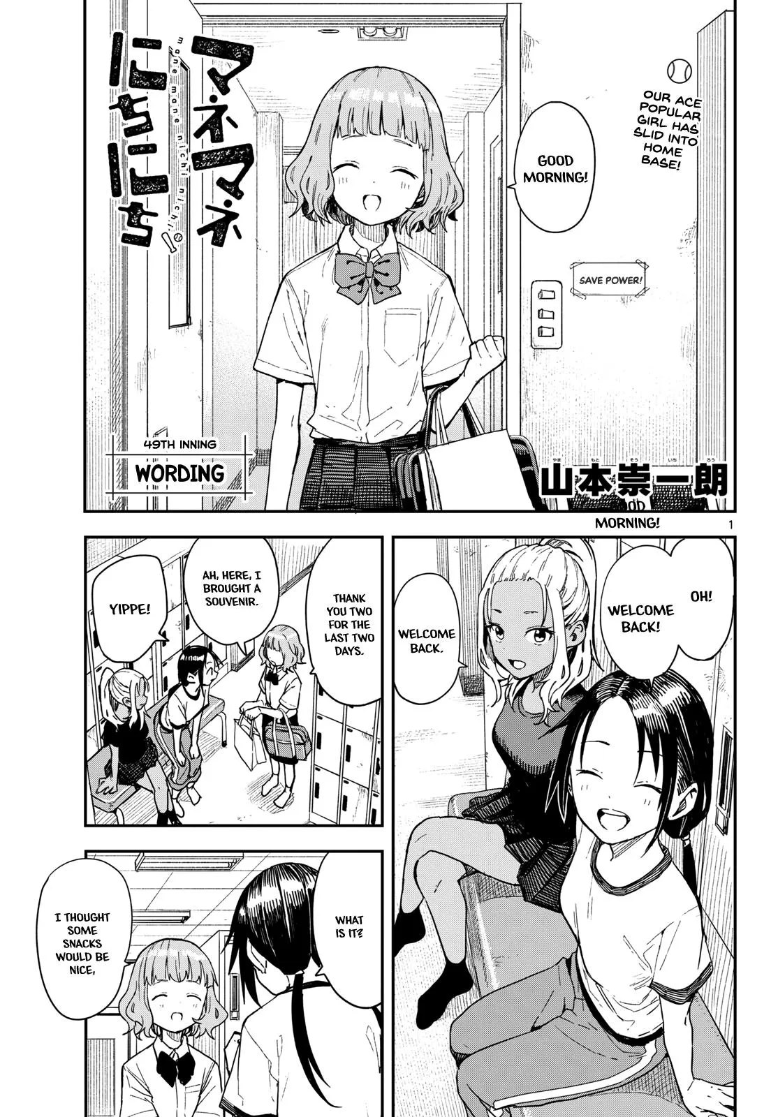 Read Mane Mane Nichi Nichi_ Baseball Manager Everyday EN Manga Online