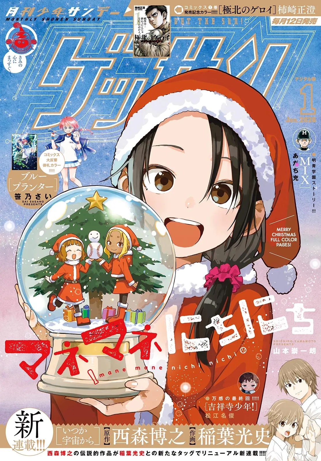 Read Mane Mane Nichi Nichi_ Baseball Manager Everyday EN Manga Online