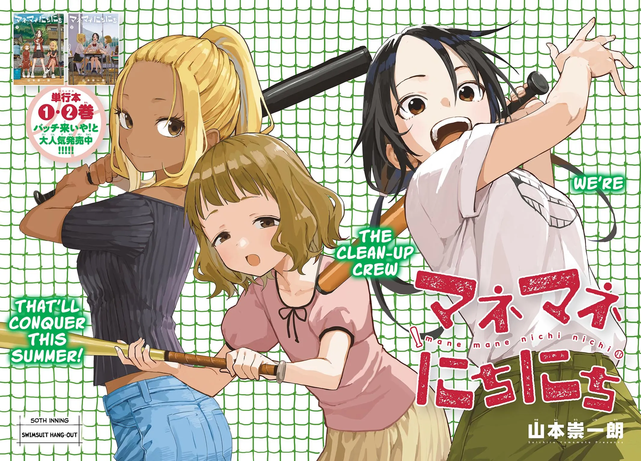 Read Mane Mane Nichi Nichi_ Baseball Manager Everyday EN Manga Online