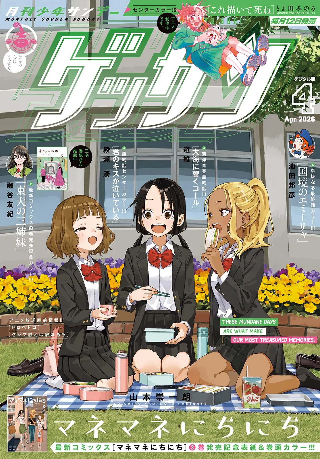 Read Mane Mane Nichi Nichi_ Baseball Manager Everyday EN Manga Online