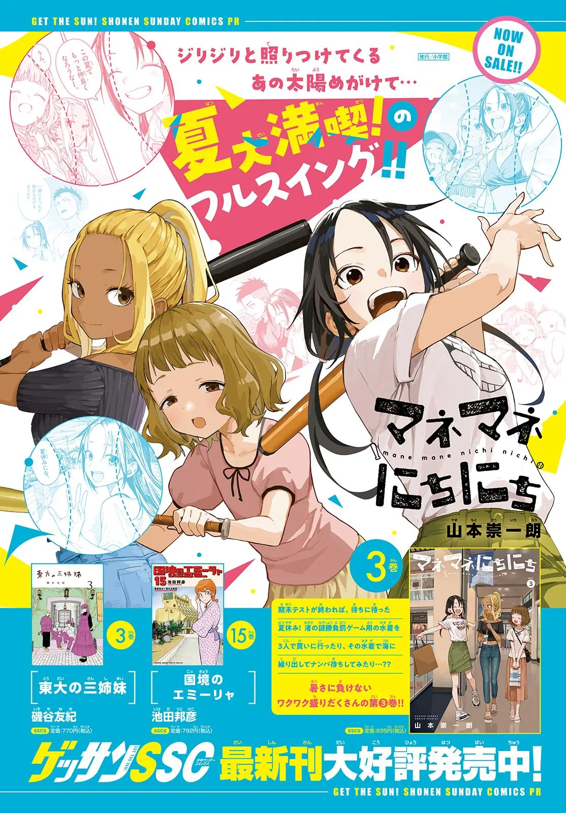 Read Mane Mane Nichi Nichi_ Baseball Manager Everyday EN Manga Online