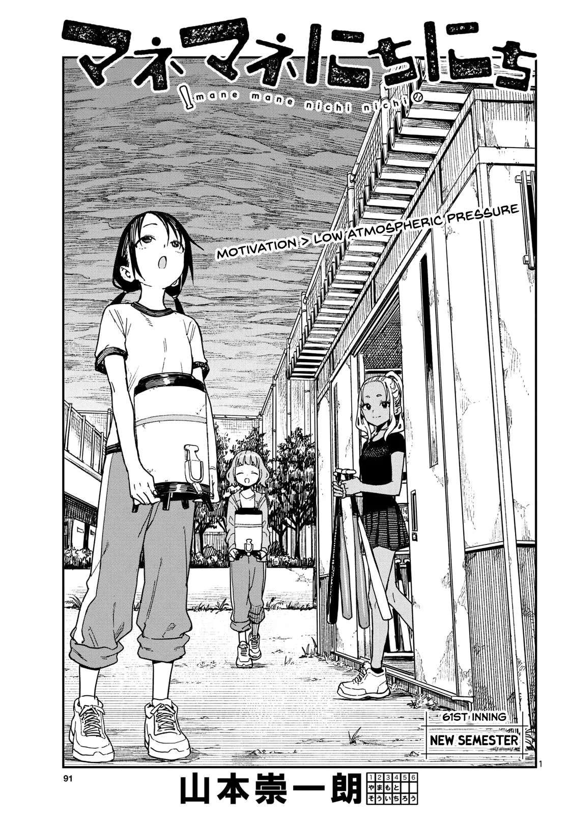Read Mane Mane Nichi Nichi_ Baseball Manager Everyday EN Manga Online