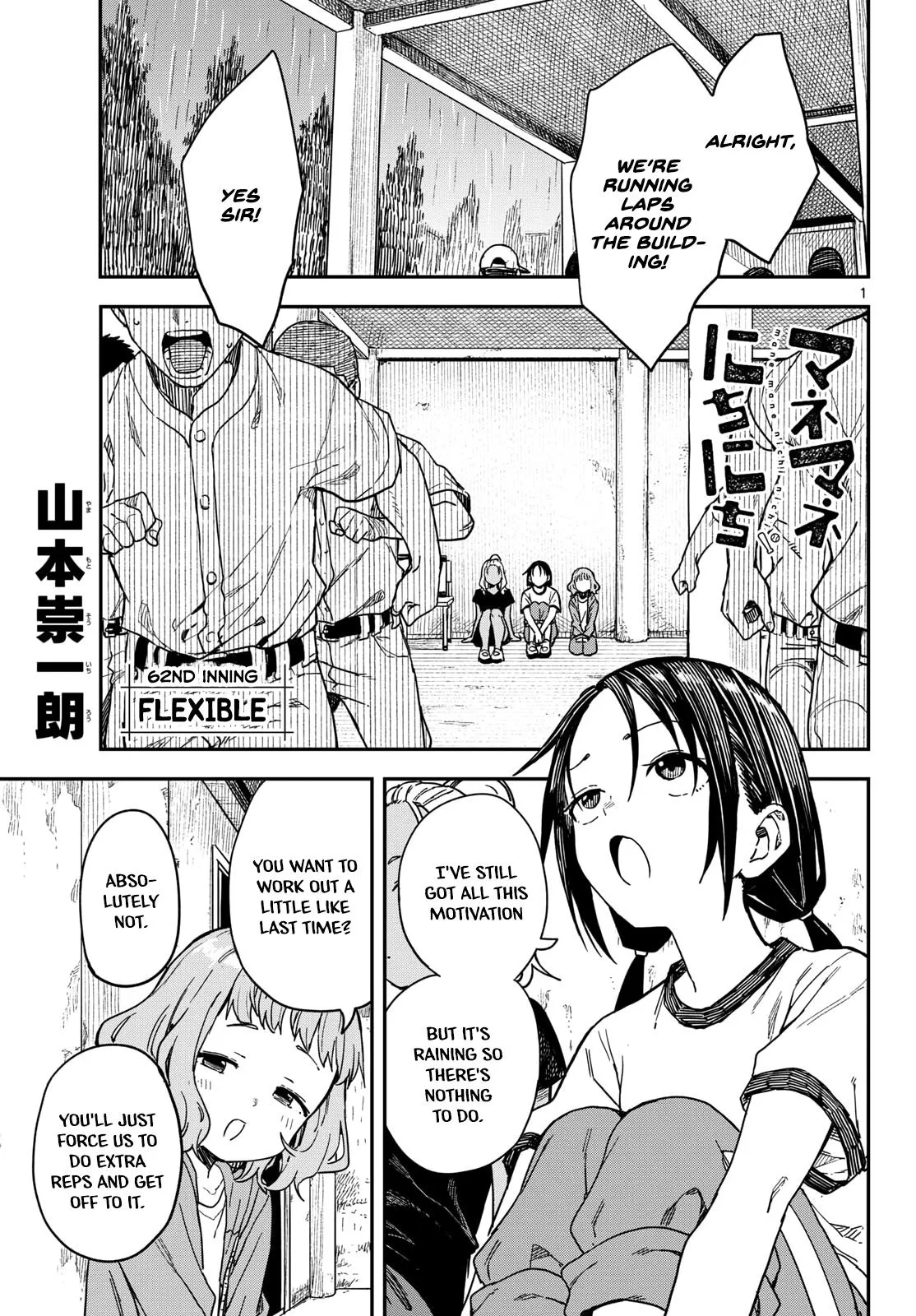 Read Mane Mane Nichi Nichi_ Baseball Manager Everyday EN Manga Online