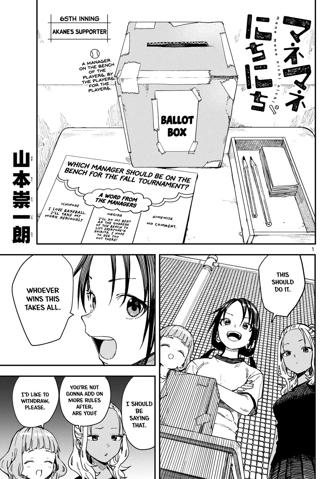 Read Mane Mane Nichi Nichi_ Baseball Manager Everyday EN Manga Online