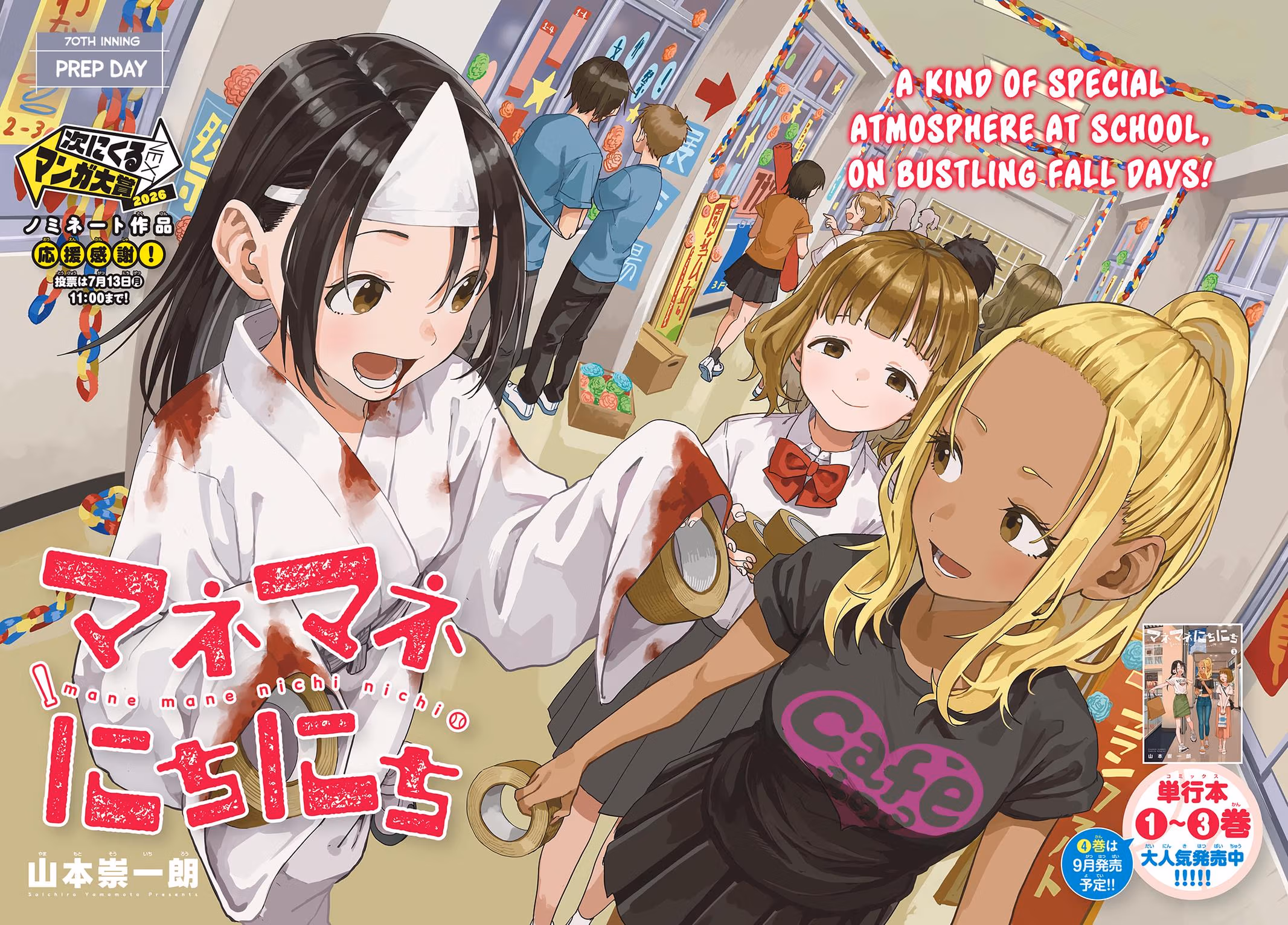 Read Mane Mane Nichi Nichi_ Baseball Manager Everyday EN Manga Online