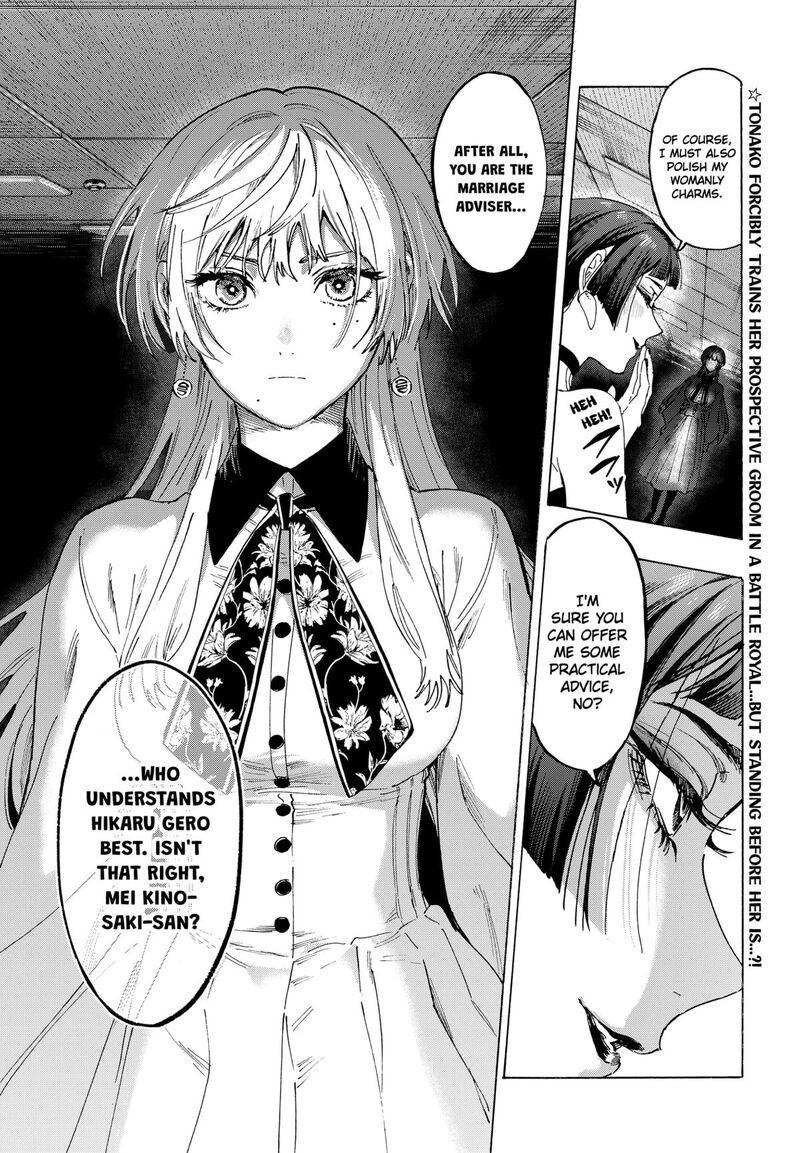 Read Marriagetoxin EN Manga Online