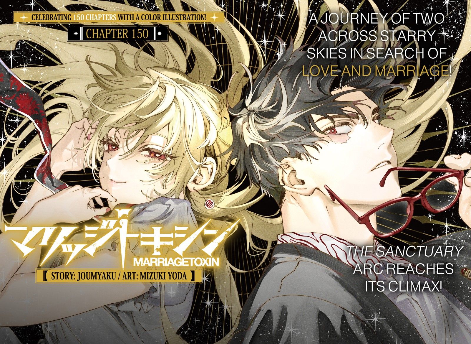 Read Marriagetoxin EN Manga Online