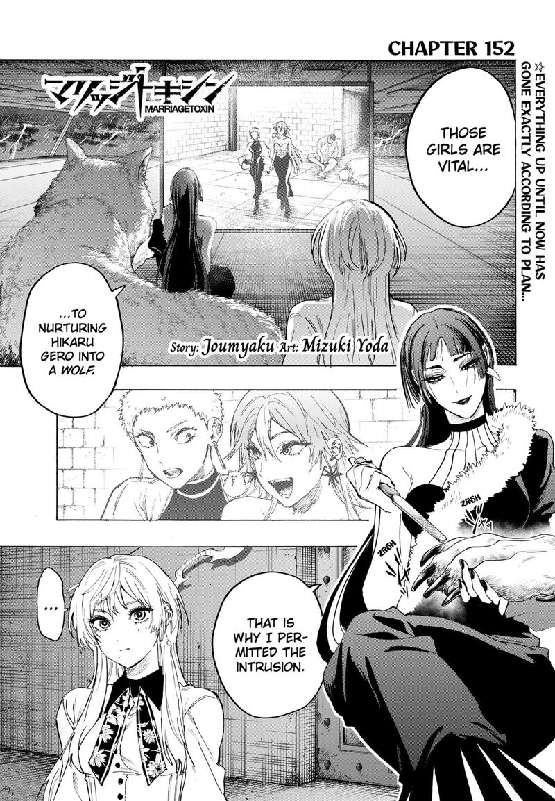 Read Marriagetoxin EN Manga Online