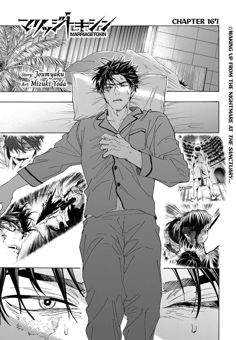 Read Marriagetoxin EN Manga Online