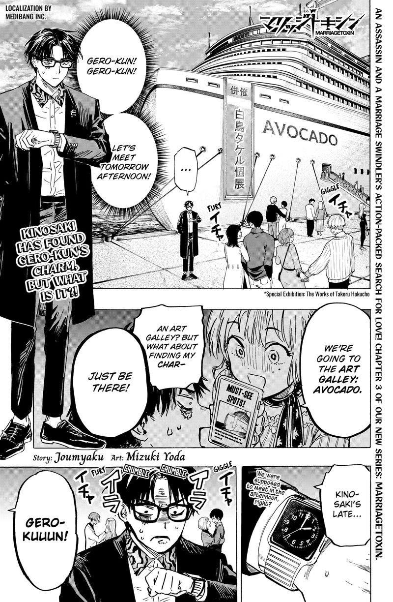 Read Marriagetoxin EN Manga Online