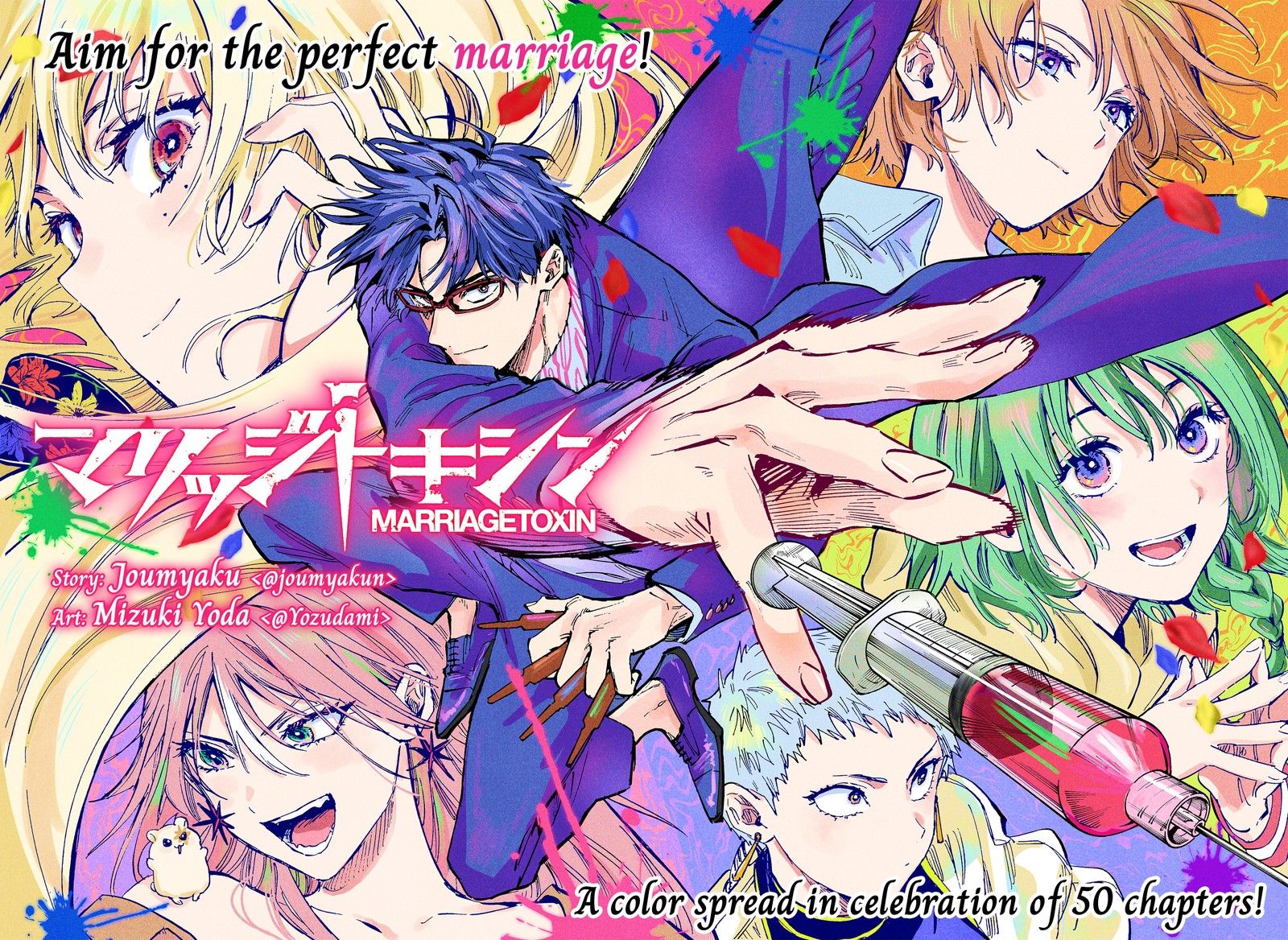 Read Marriagetoxin EN Manga Online