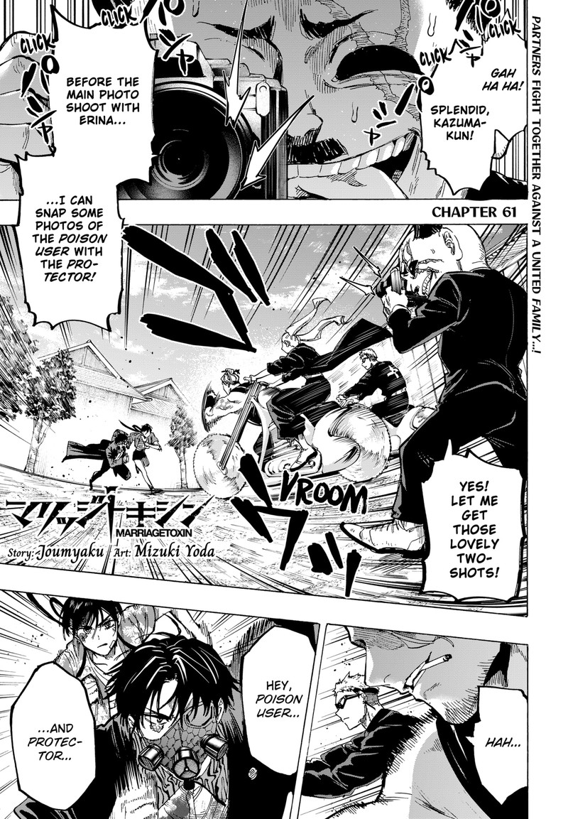 Read Marriagetoxin EN Manga Online
