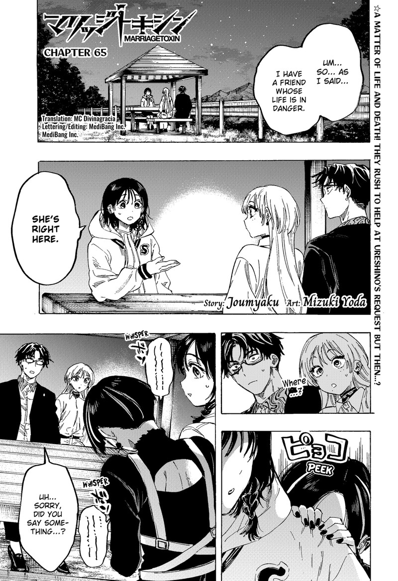 Read Marriagetoxin EN Manga Online