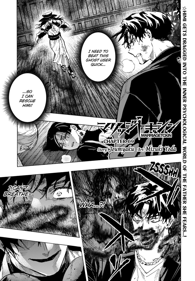 Read Marriagetoxin EN Manga Online
