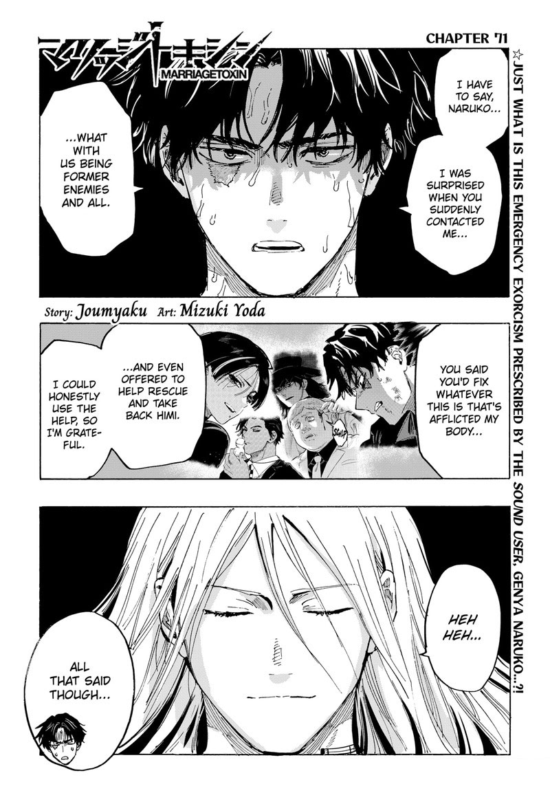 Read Marriagetoxin EN Manga Online