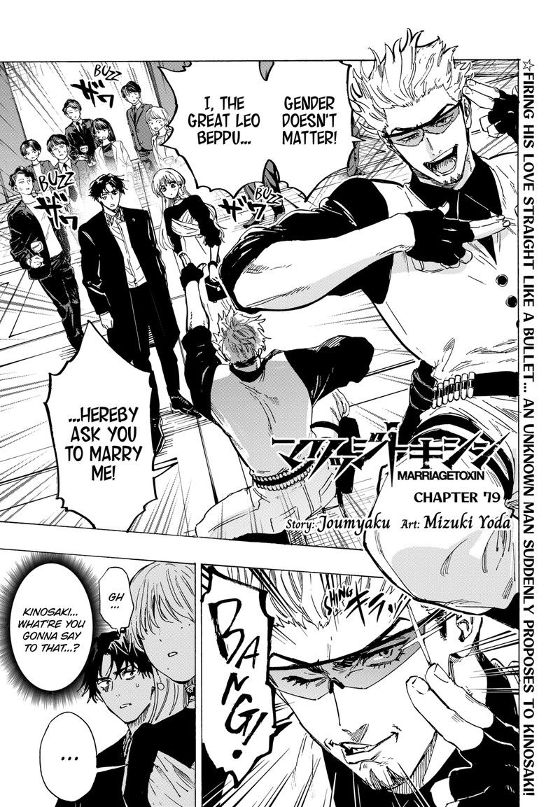 Read Marriagetoxin EN Manga Online