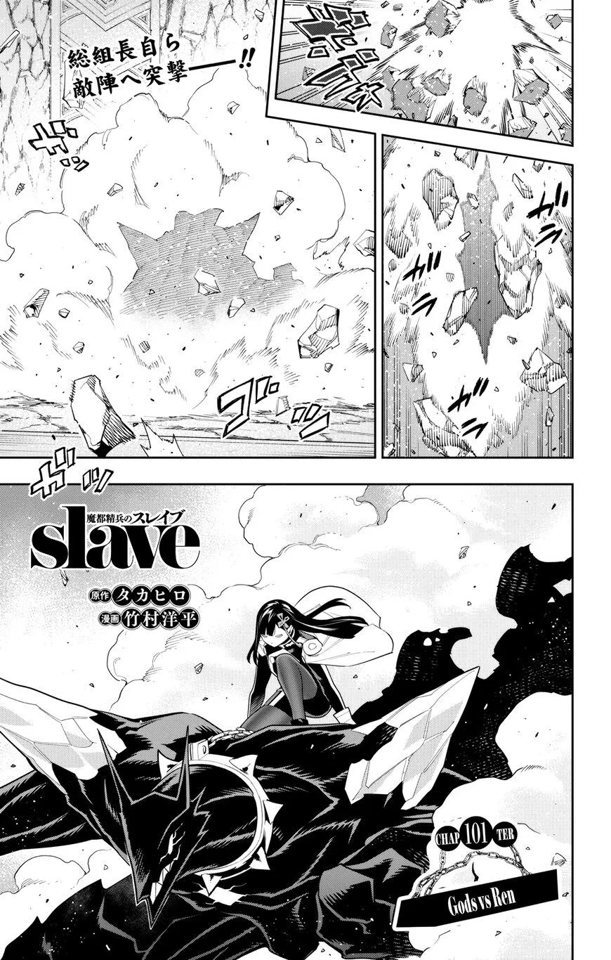 Read Mato Seihei no Slave EN Manga Online