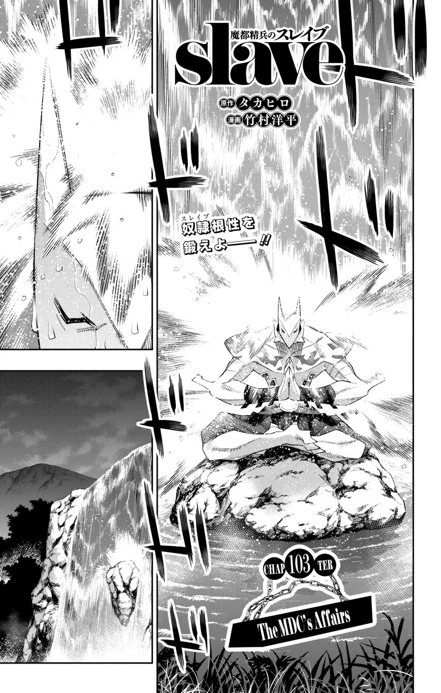 Read Mato Seihei no Slave EN Manga Online